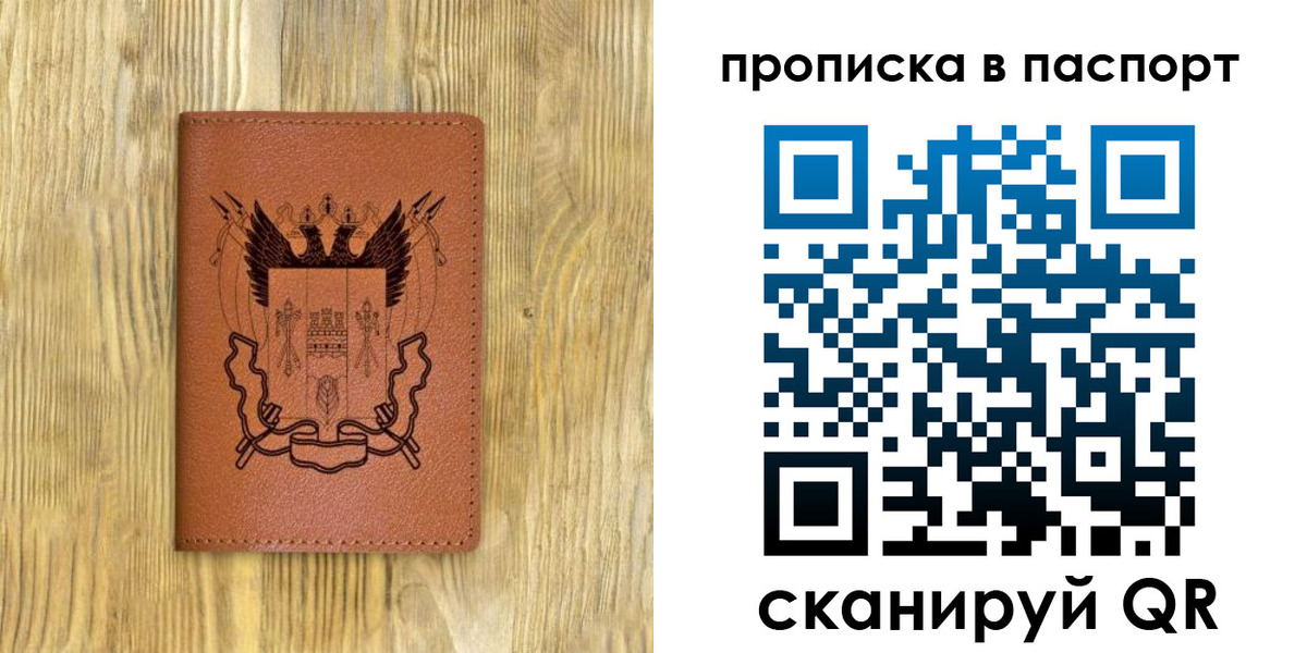 прописка для школы в Королёве